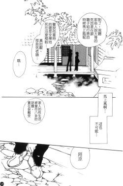 Page 130 of Mofuku retsujou