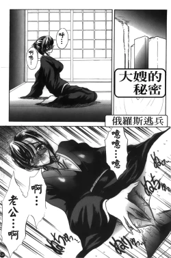 Page 132 of Mofuku retsujou