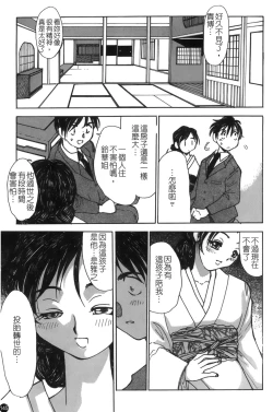Page 146 of Mofuku retsujou