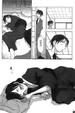 Page 149 of Mofuku retsujou