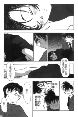 Page 150 of Mofuku retsujou