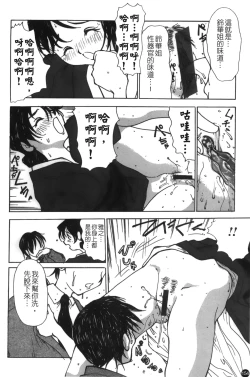 Page 155 of Mofuku retsujou