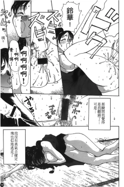 Page 160 of Mofuku retsujou