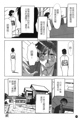 Page 161 of Mofuku retsujou