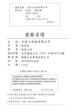 Page 163 of Mofuku retsujou