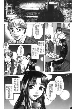 Page 21 of Mofuku retsujou