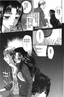 Page 24 of Mofuku retsujou