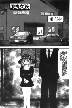 Page 36 of Mofuku retsujou