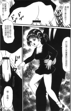 Page 48 of Mofuku retsujou