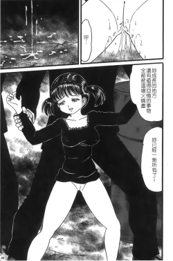 Page 50 of Mofuku retsujou