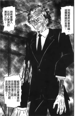 Page 52 of Mofuku retsujou