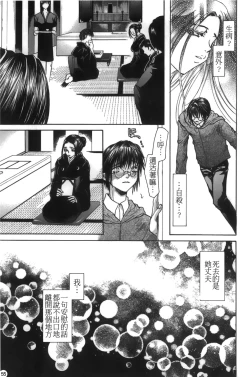 Page 56 of Mofuku retsujou