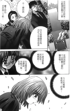 Page 70 of Mofuku retsujou