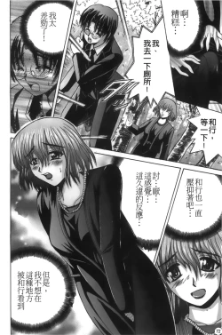 Page 73 of Mofuku retsujou