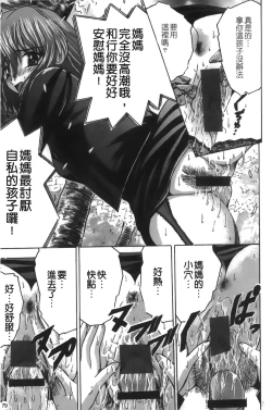 Page 80 of Mofuku retsujou