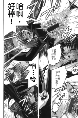 Page 81 of Mofuku retsujou