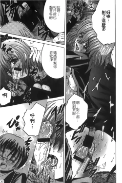 Page 84 of Mofuku retsujou