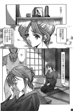 Page 87 of Mofuku retsujou