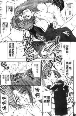 Page 91 of Mofuku retsujou