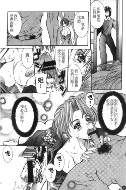 Page 97 of Mofuku retsujou