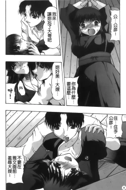 Page 9 of Mofuku retsujou