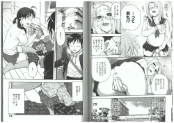 Page 47 of Youiku