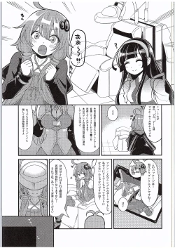 Page 4 of Yuzuki Yukari In Dragon Quest
