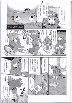 Page 6 of Yuzuki Yukari In Dragon Quest