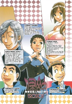 Page 3 of EROSION 07