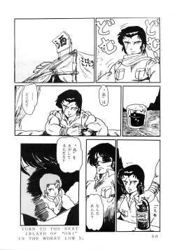 Page 28 of Shijou Saiaku no LUM 4
