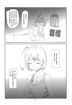 Page 23 of Love Servant