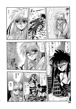 Page 103 of Tekken Kuunyan