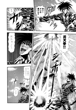 Page 105 of Tekken Kuunyan