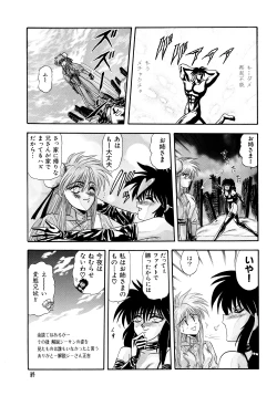 Page 107 of Tekken Kuunyan