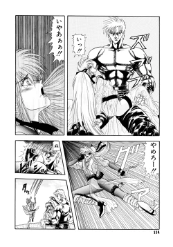 Page 115 of Tekken Kuunyan