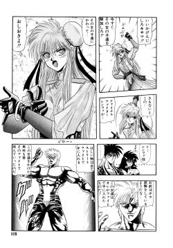 Page 116 of Tekken Kuunyan