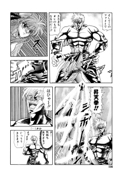 Page 117 of Tekken Kuunyan