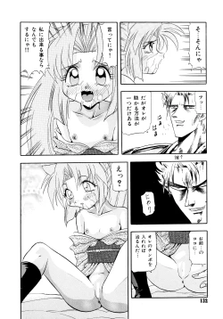 Page 133 of Tekken Kuunyan