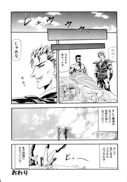 Page 139 of Tekken Kuunyan