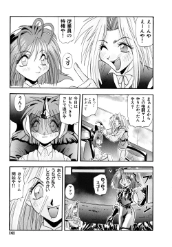 Page 142 of Tekken Kuunyan