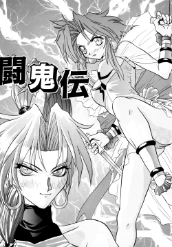 Page 156 of Tekken Kuunyan