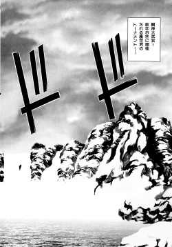 Page 157 of Tekken Kuunyan