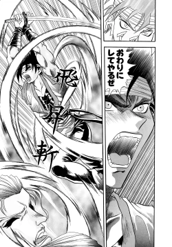 Page 160 of Tekken Kuunyan