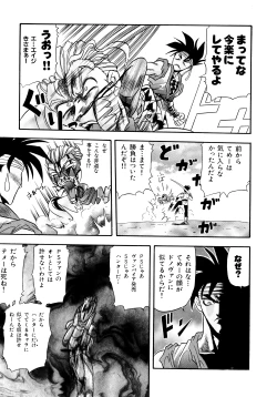 Page 162 of Tekken Kuunyan