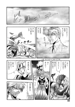 Page 163 of Tekken Kuunyan