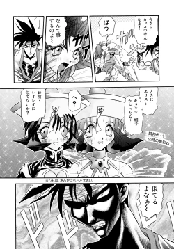 Page 167 of Tekken Kuunyan