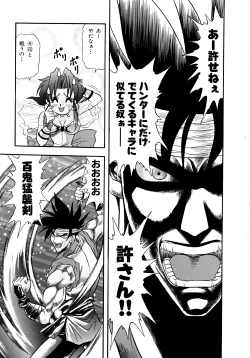 Page 168 of Tekken Kuunyan