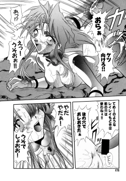 Page 173 of Tekken Kuunyan