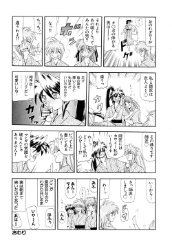 Page 182 of Tekken Kuunyan