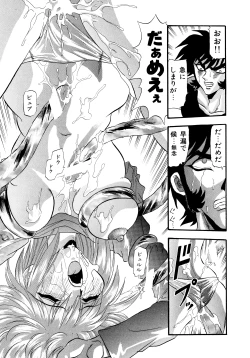 Page 18 of Tekken Kuunyan